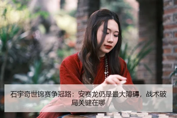 shi-yu-qi-shi-jin-sai-zheng-guan-lu-an-sai-long-reng-shi-zui-da-zhang-ai-zhan-shu-po-ju-guan-jian-zai-na-2-352.jpg