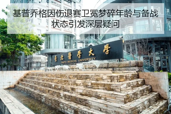 ji-pu-qiao-ge-yin-shang-tui-sai-wei-mian-meng-sui-nian-ling-yu-bei-zhan-zhuang-tai-yin-fa-shen-ceng-yi-wen-2-616.jpg